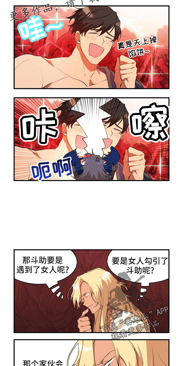 最后的原始人异界征程漫画,第26章：小玩笑2图