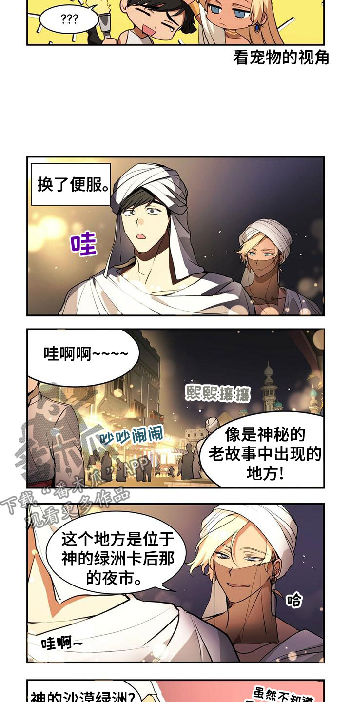 异界冒险搬砖漫画,第15章：继承权2图