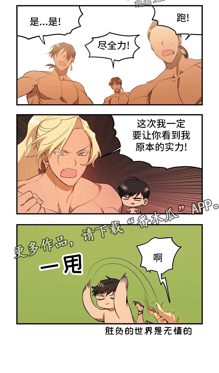 异界征程bug漫画,第23章：原本的实力2图