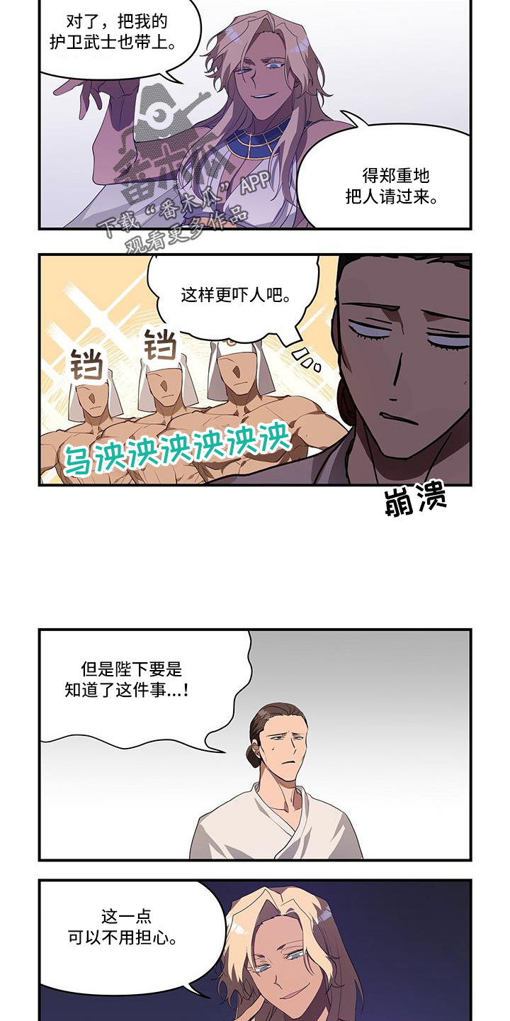 异界苦力征程韩漫漫画,第34章：可怕女人1图