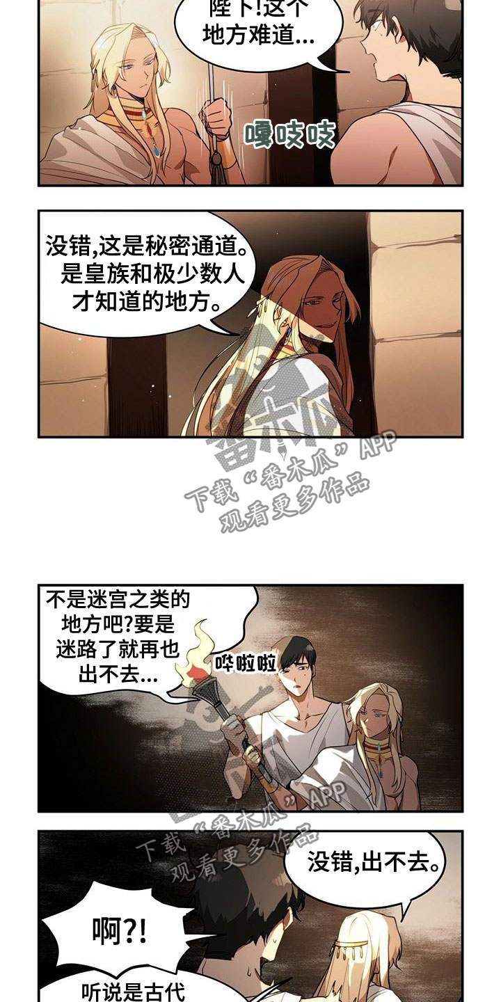 异界冒险搬砖漫画,第14章：秘密通道2图