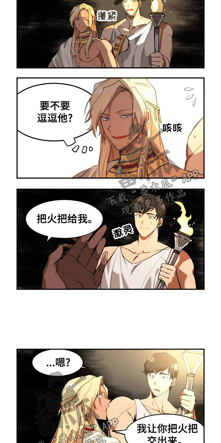 异界苦力漫画,第14章：秘密通道2图