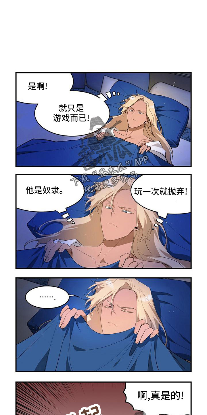 最后的原始人异界征程漫画,第26章：小玩笑1图