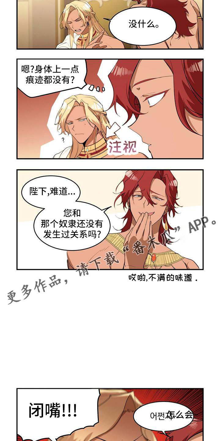 异界冒险搬砖漫画,第19章：安静点2图