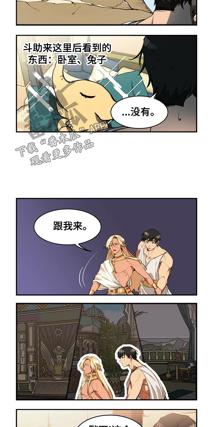 异界冒险搬砖漫画,第14章：秘密通道1图