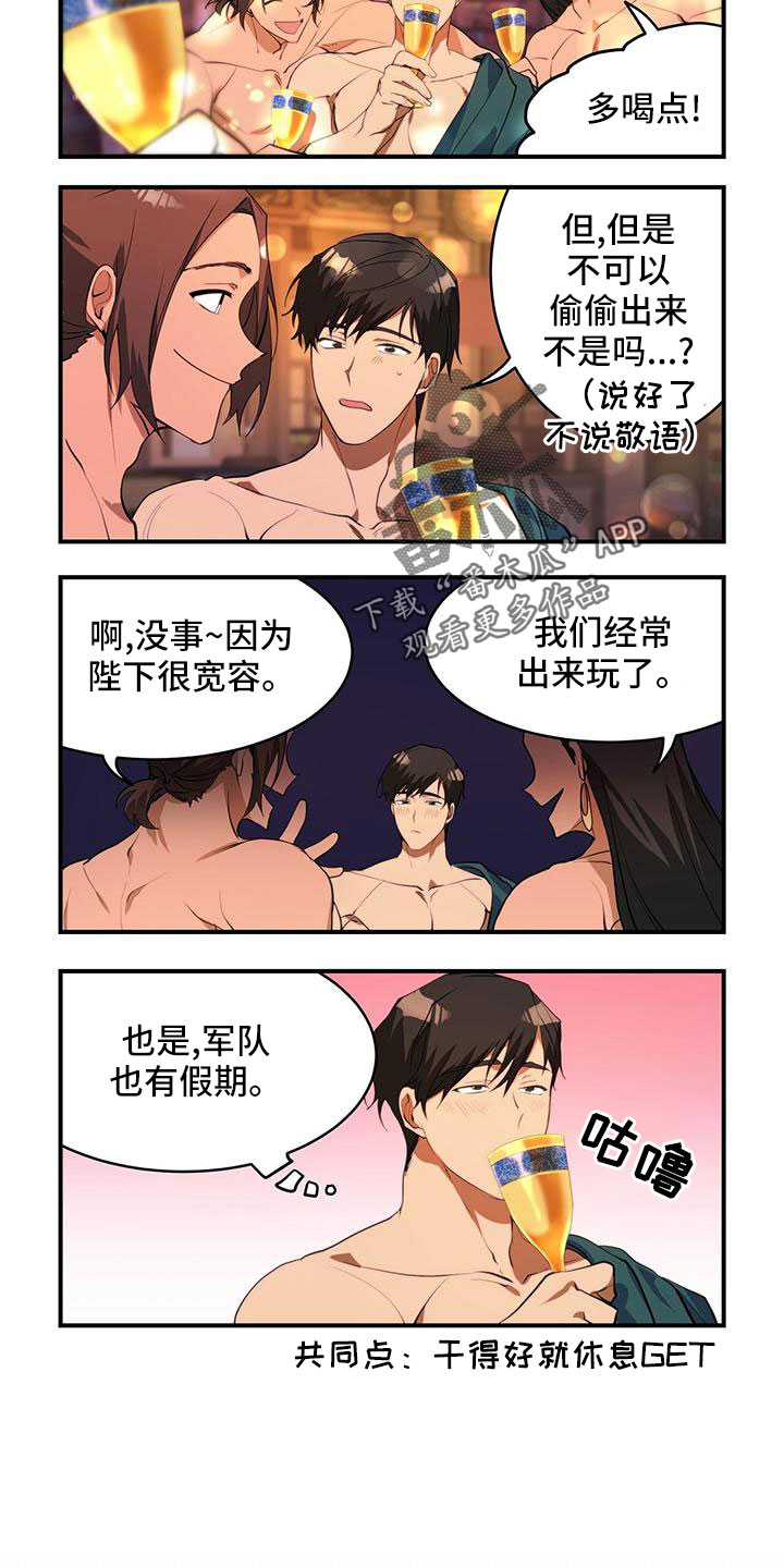 最后的原始人异界征程漫画,第26章：小玩笑2图