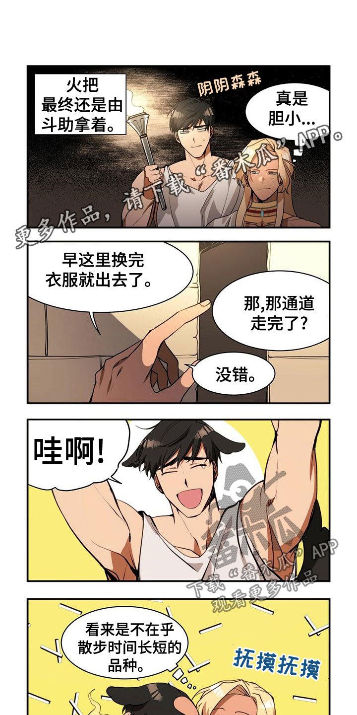 异界冒险搬砖漫画,第15章：继承权1图