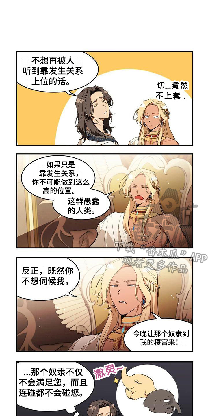 异界搬砖职业漫画,第8章：教导1图