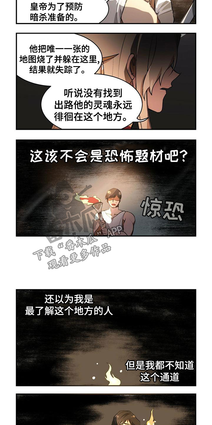 异界苦力漫画,第14章：秘密通道1图