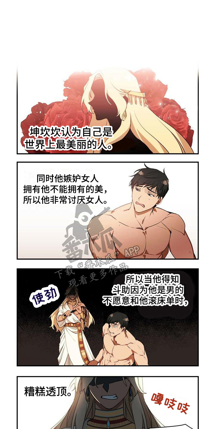 异界苦力征程漫画恰糖漫画,第6章：噩梦1图