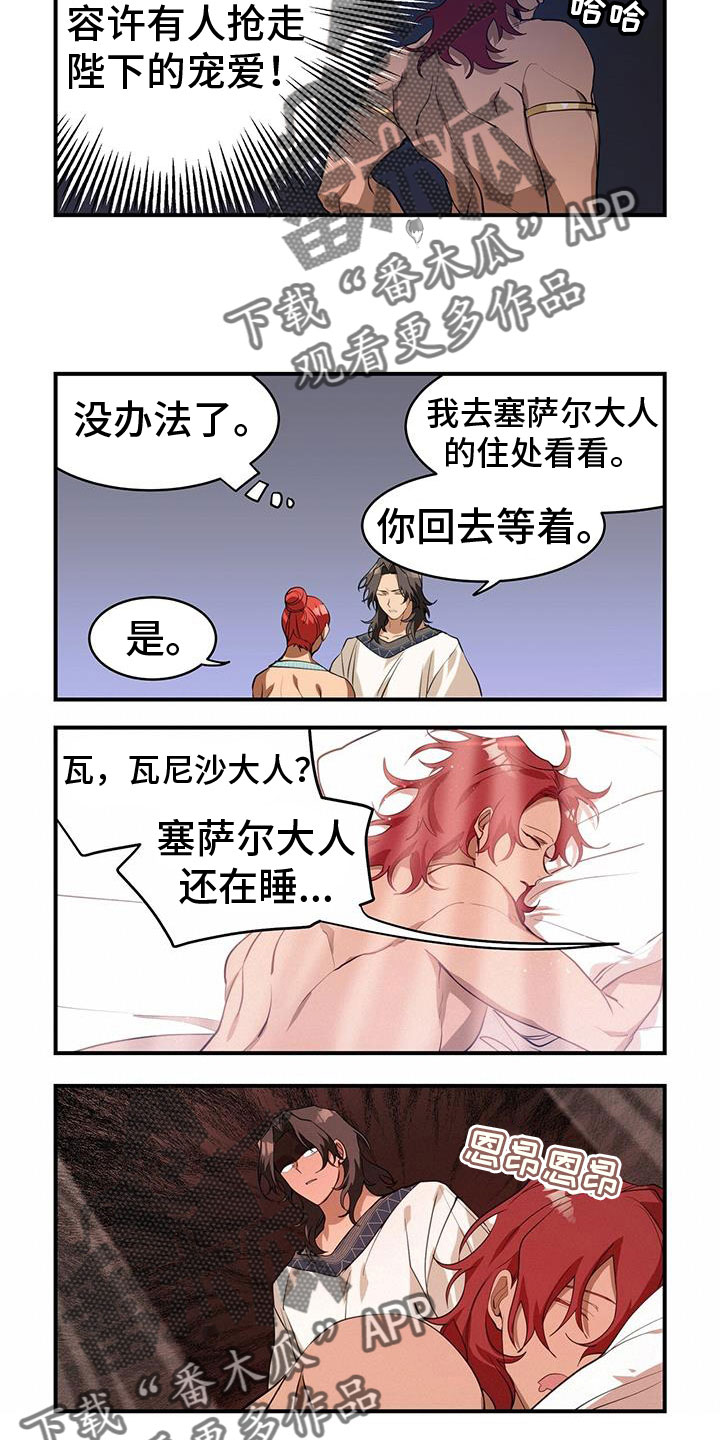 异界征程bug漫画,第27章：这是哪2图