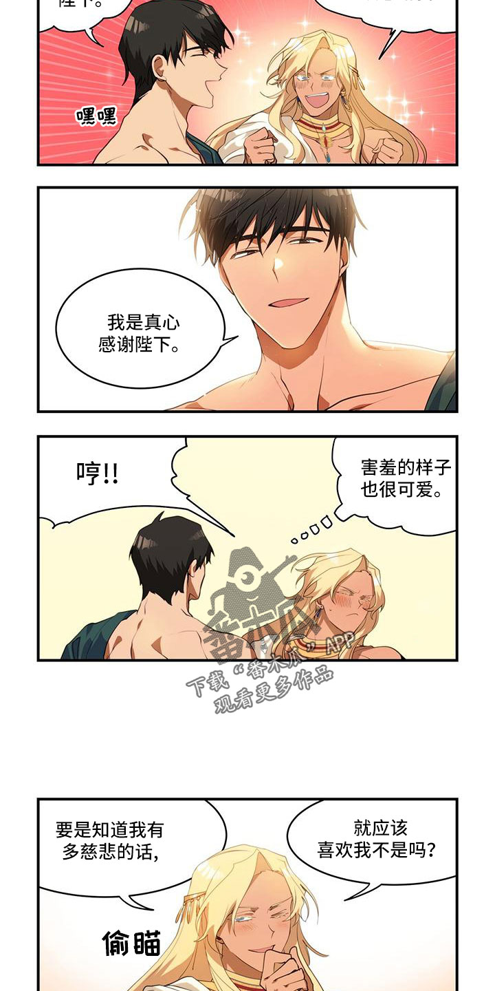 异界苦力漫画漫画,第21章：才一半1图