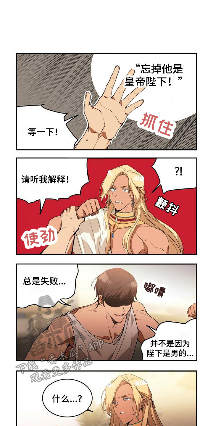 异界苦力征程漫画,第10章：求生欲1图