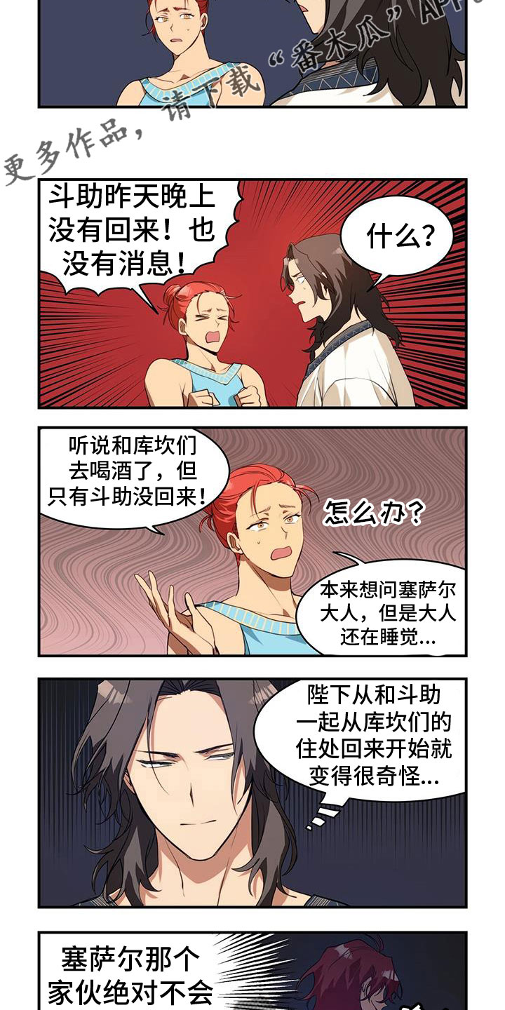 异界征程bug漫画,第27章：这是哪1图