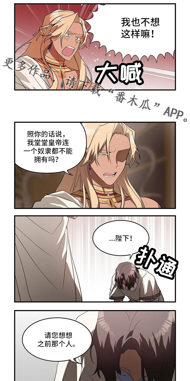 异界搬运工全集漫画,第31章：不能被爱吗1图