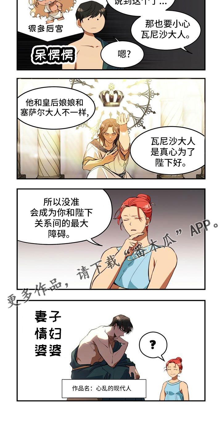 异界征程bug漫画,第18章：最强对手2图