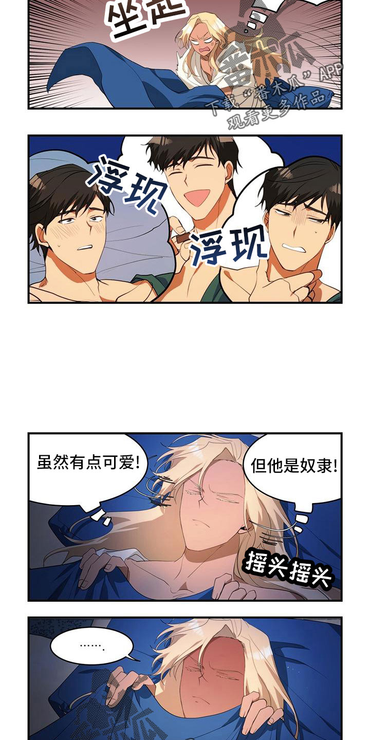 最后的原始人异界征程漫画,第26章：小玩笑2图