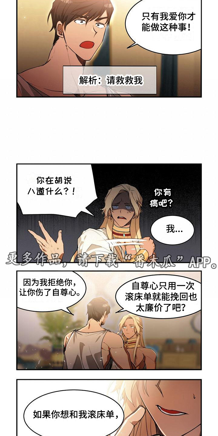 异界苦力征程漫画,第10章：求生欲1图