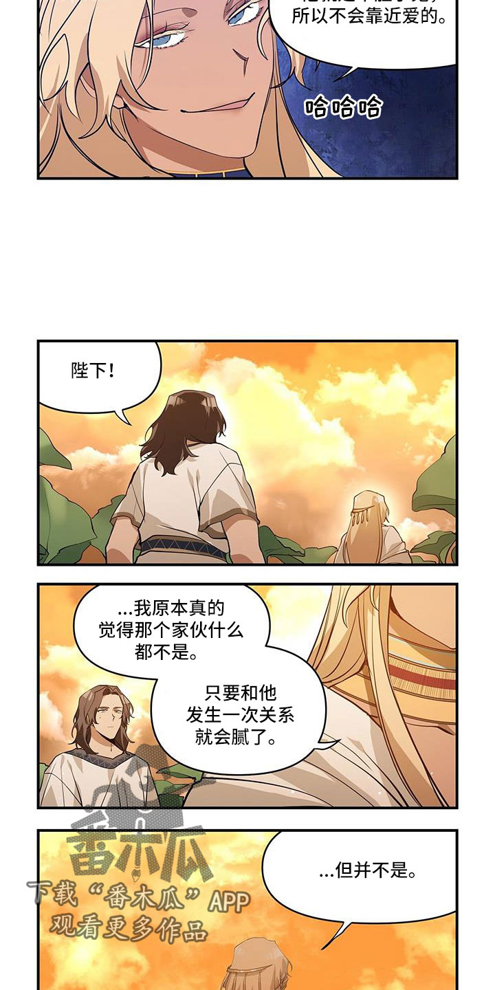 异界苦力漫画漫画,第29章：梦1图