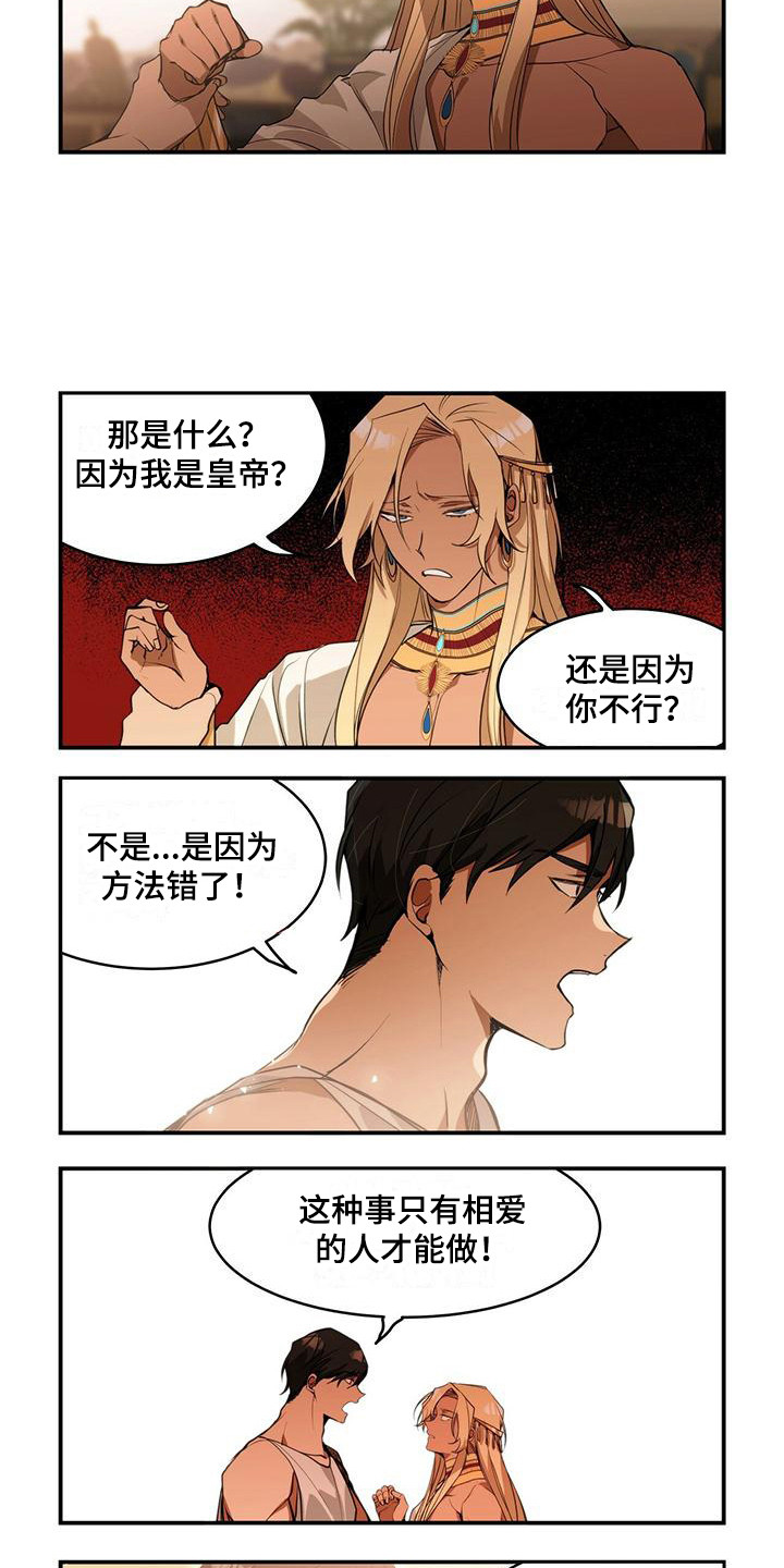 异界苦力征程漫画,第10章：求生欲2图