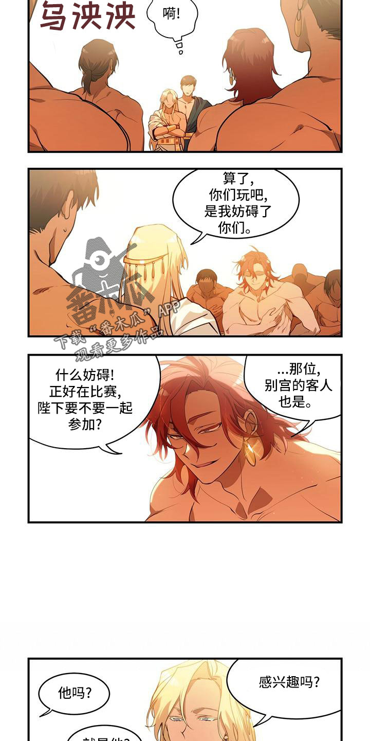 异界辛苦漫画,第22章：名字含义1图