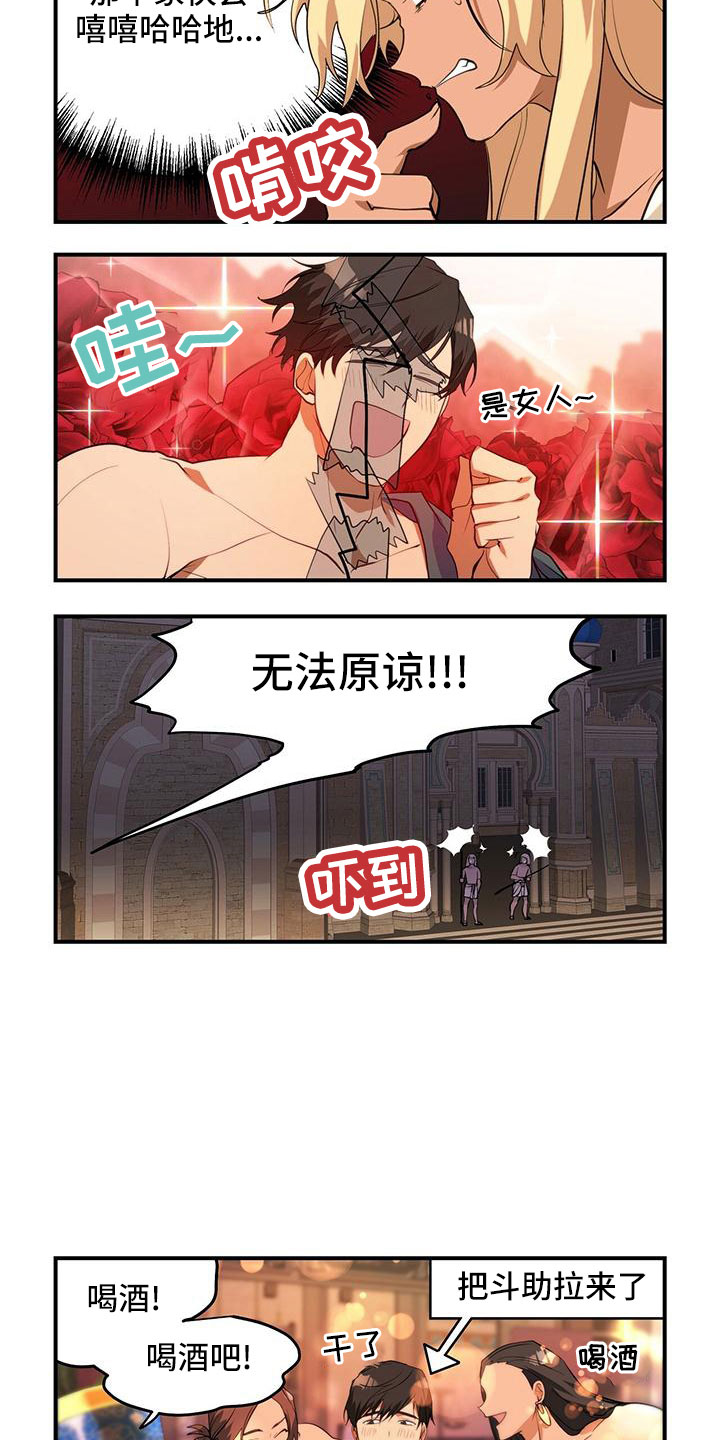 最后的原始人异界征程漫画,第26章：小玩笑1图