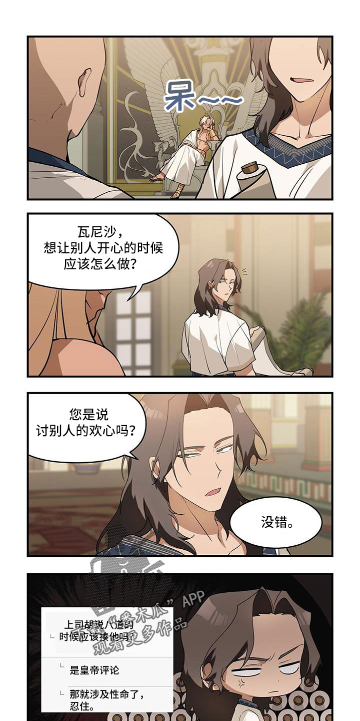 异界搬运工全集漫画,第31章：不能被爱吗1图