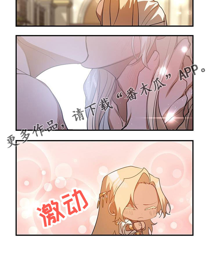 异界苦力征程漫画29章免费阅读漫画,第31章：不能被爱吗1图