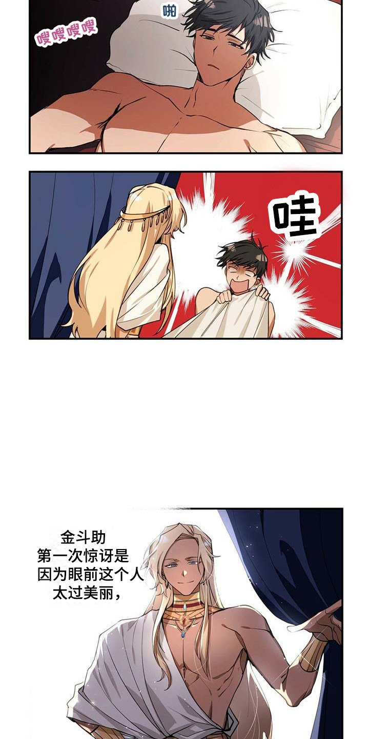 异界苦力漫画漫画,第4章：不是梦2图