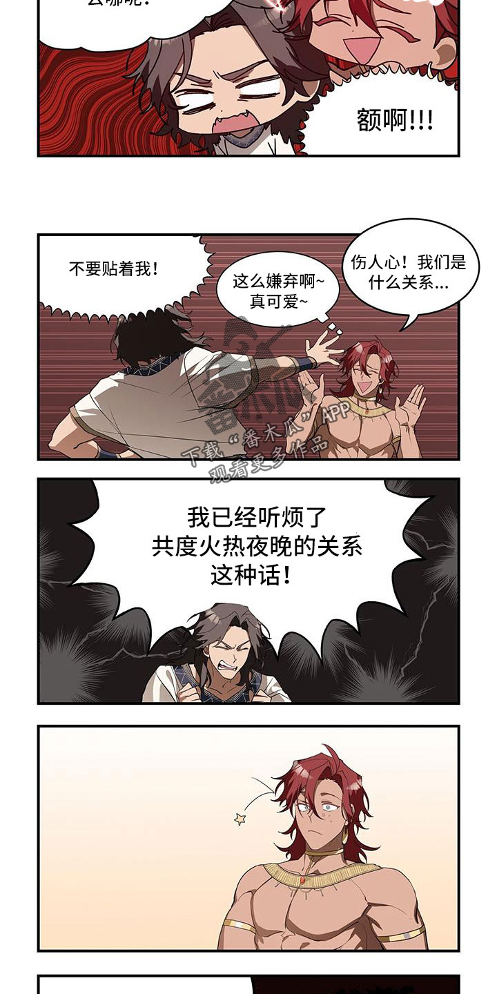 异界苦力征程漫画,第33章：很可怜1图