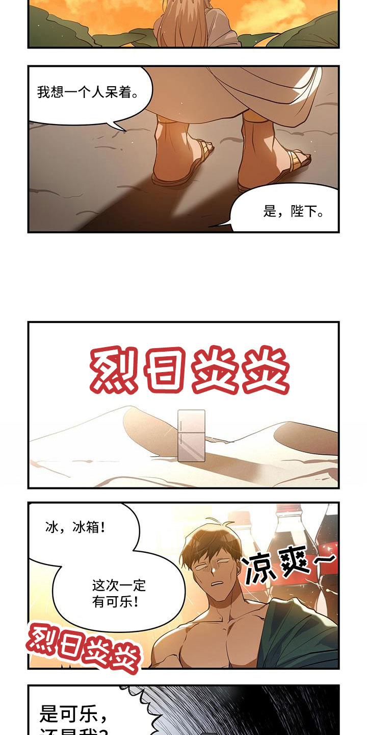 异界苦力漫画漫画,第29章：梦2图