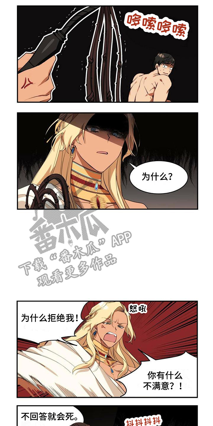 异界苦力征程漫画,第5章：反抗1图