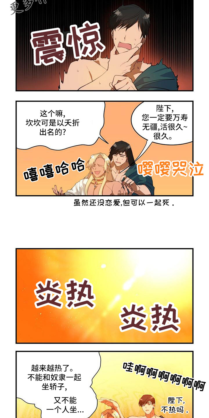 异界冒险搬砖漫画,第22章：名字含义1图