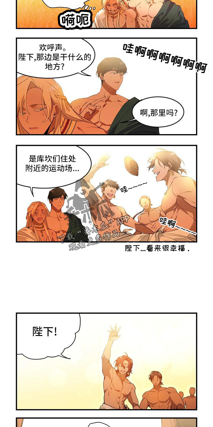 异界冒险搬砖漫画,第22章：名字含义2图