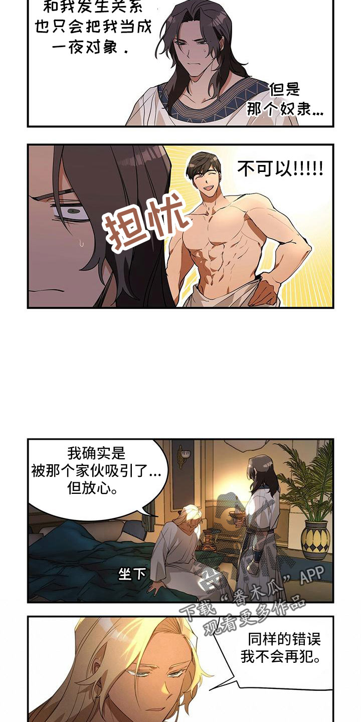 异界搬运工全集漫画,第17章：确实好看2图