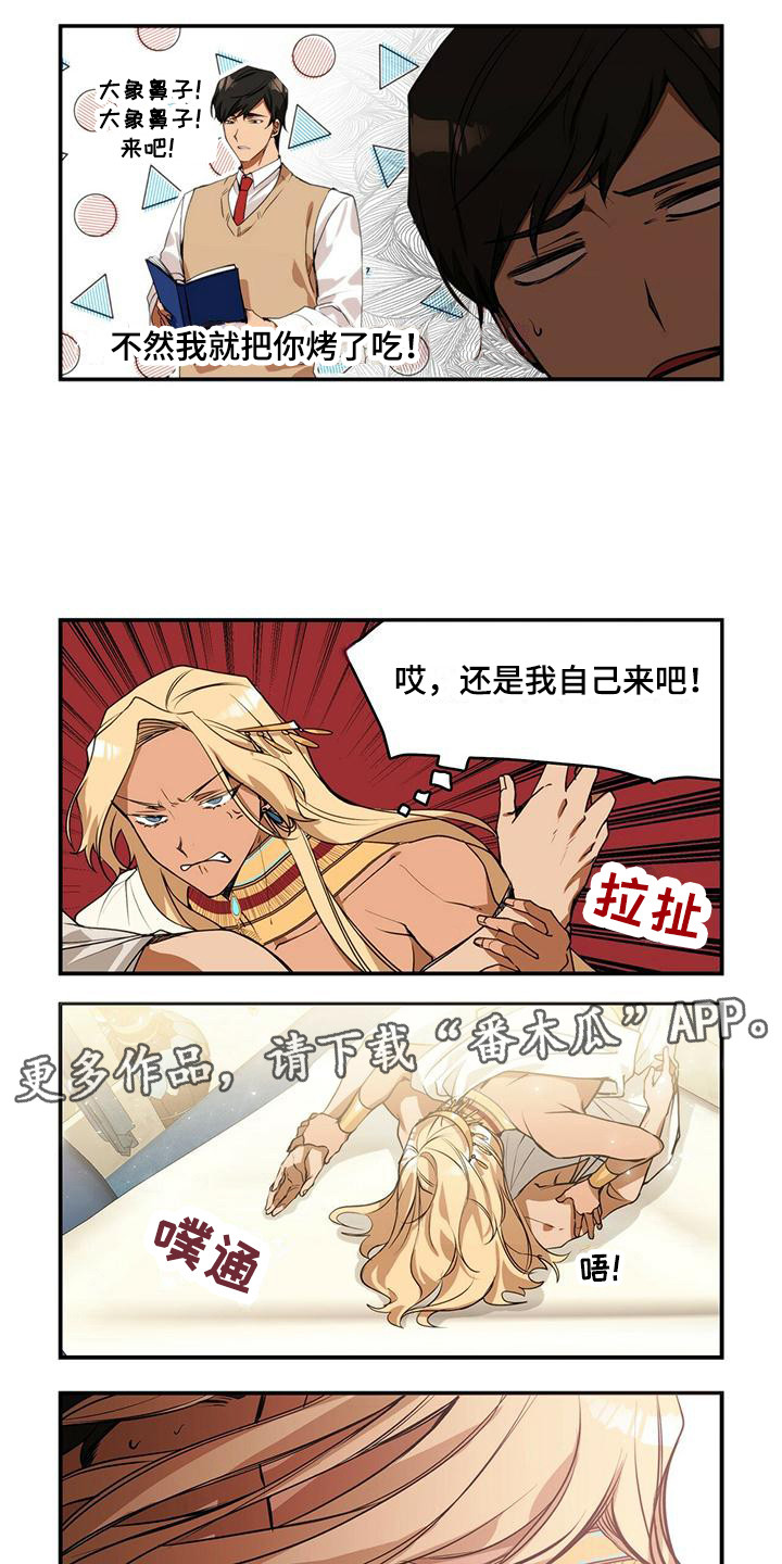 异界苦力漫画漫画,第9章：还是不行1图