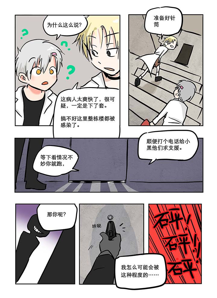 胶囊战记漫画,第13章：1图