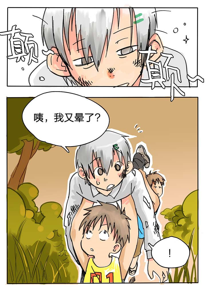 胶囊肠镜价格漫画,第54章：2图