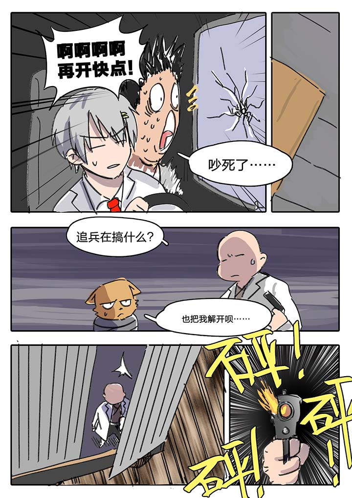 胶囊壳漫画,第52章：1图