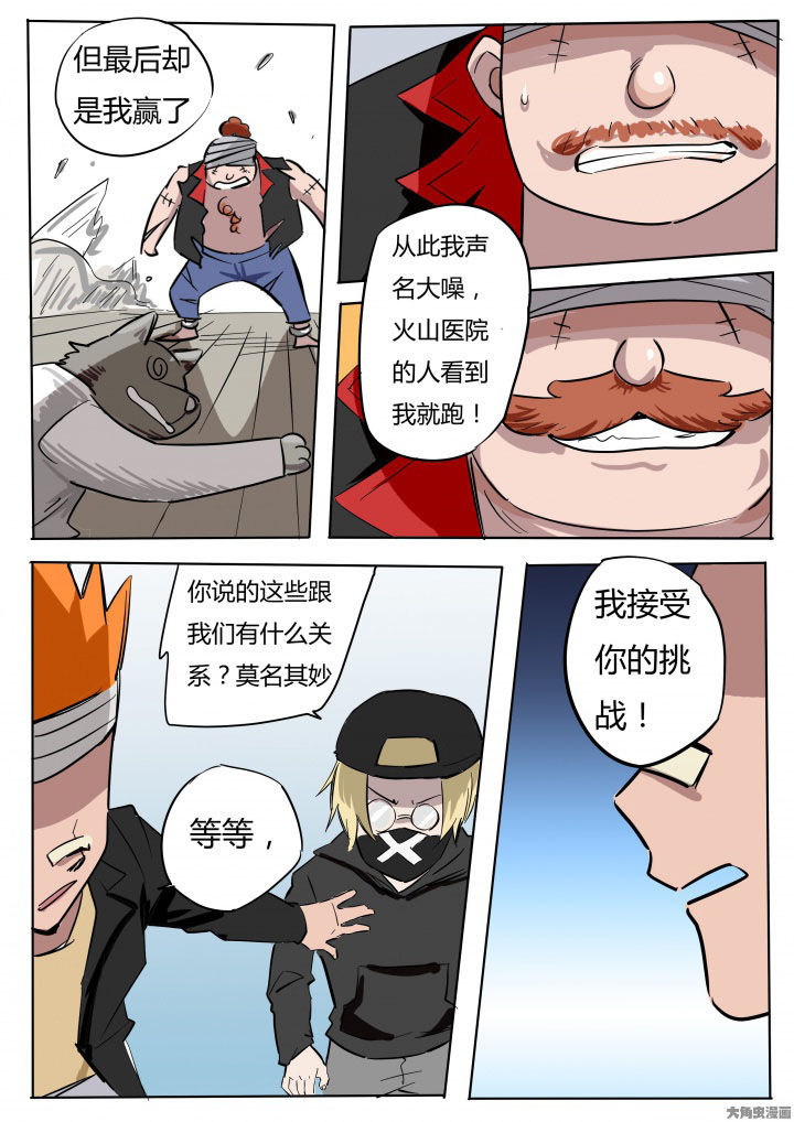 电影胶囊漫画,第74章：1图