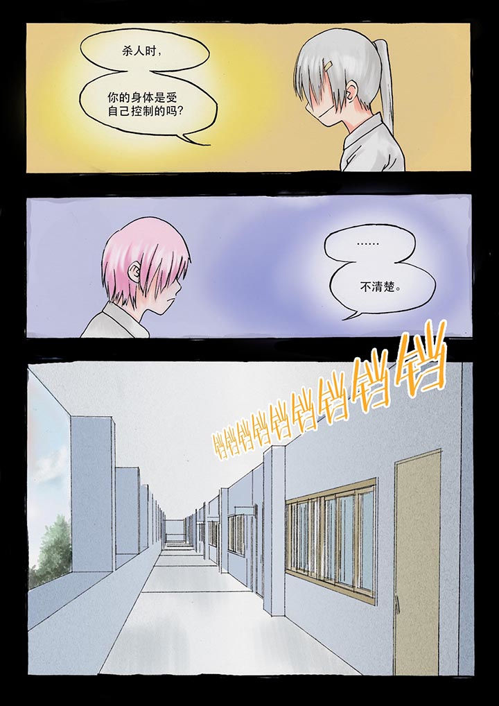 胶囊充电宝漫画,第32章：1图