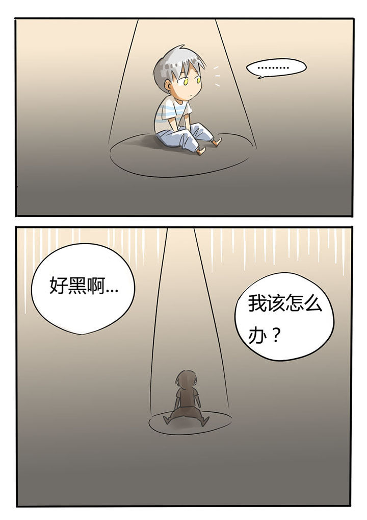 胶囊的壳是什么做的漫画,第60章：2图