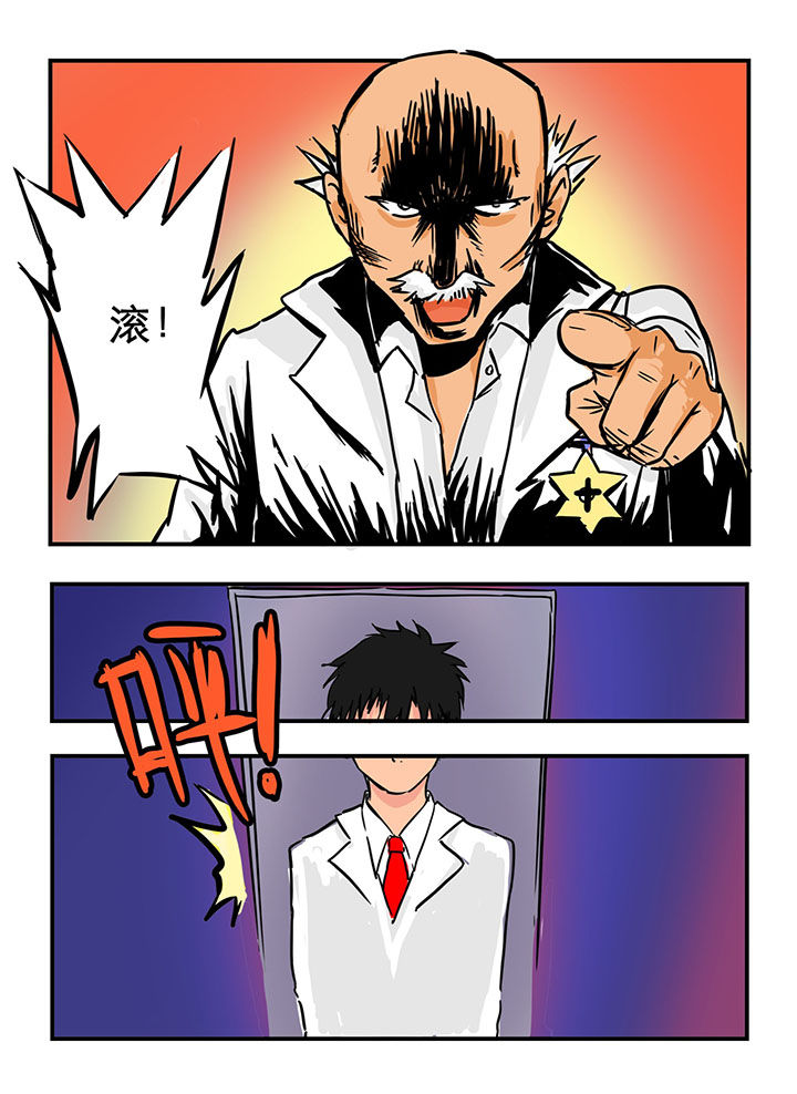 胶囊充电宝漫画,第19章：1图