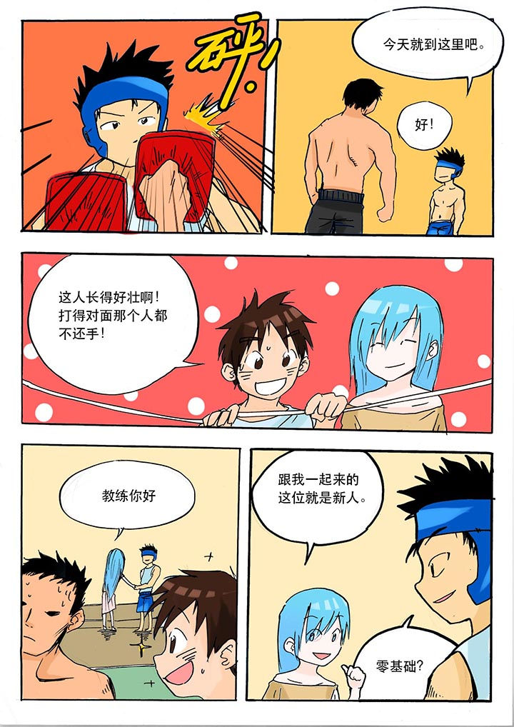 电影胶囊漫画,第41章：1图