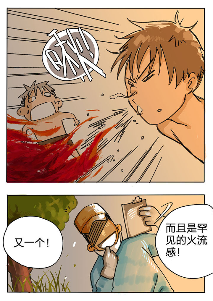 胶囊剂漫画,第55章：1图