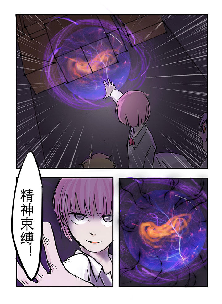 胶原蛋白抗皱眼膜漫画,第21章：1图