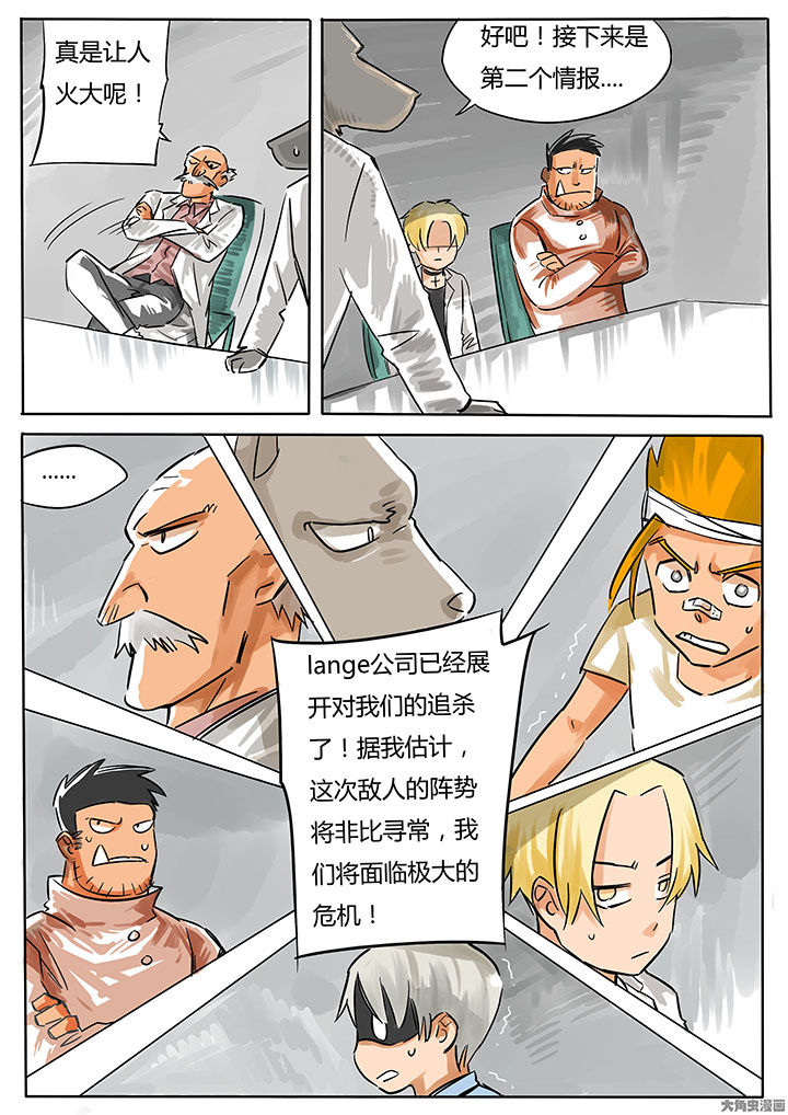 胶囊战记漫画,第66章：1图