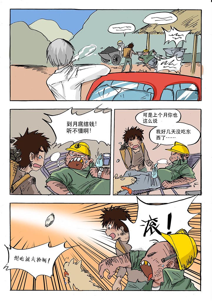 胶囊剂漫画,第38章：2图