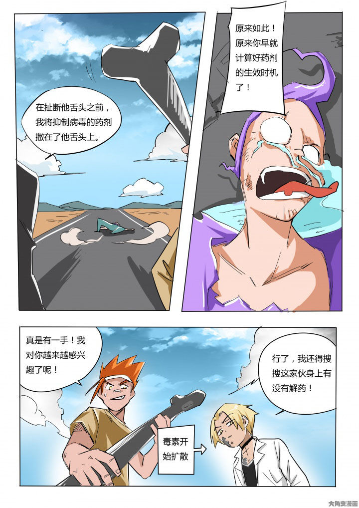 胶囊房漫画,第73章：1图