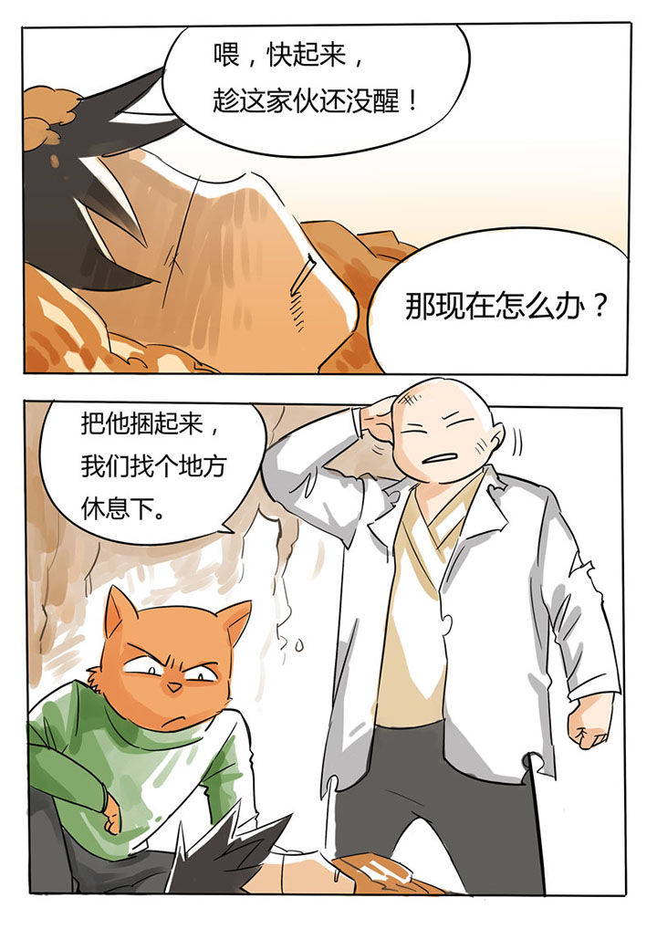 胶囊剂漫画,第62章：2图